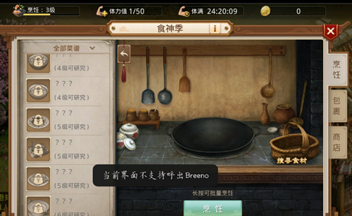 问道手游上汤娃娃菜怎么做
