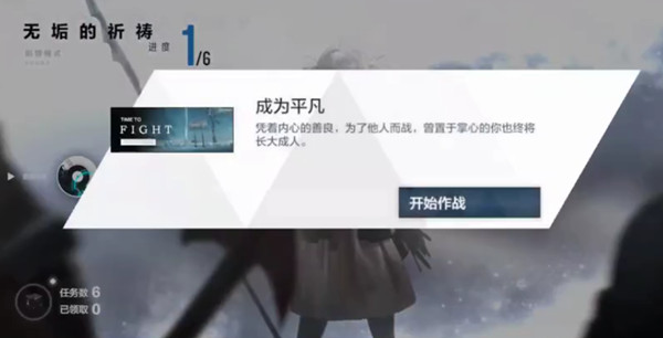 战双帕弥什罗塞塔间章触发方法攻略