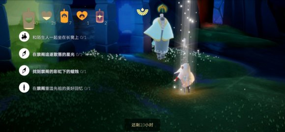 光遇9月4日季节任务攻略
