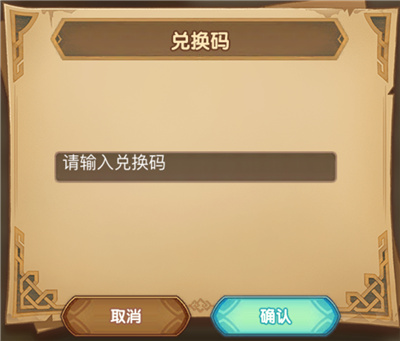剑与远征9月4日最新兑换码大全
