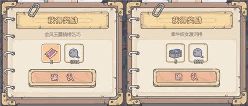 最强蜗牛8月25日七夕节密令大全