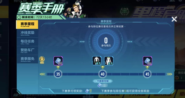 QQ飞车手游S18赛季飞饰曝光