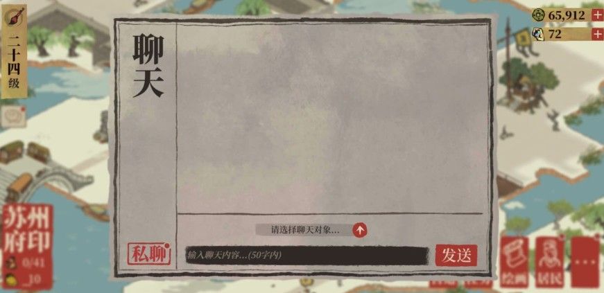 江南百景图聊天红点是什么？