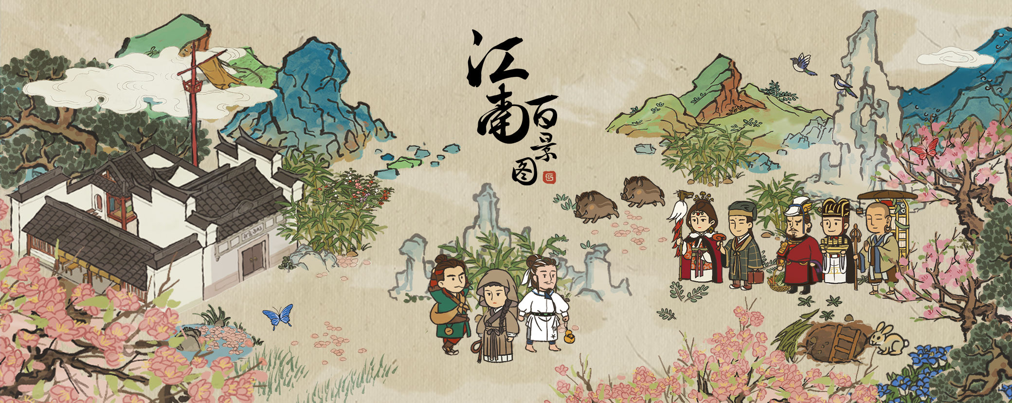 江南百景图桃花村铲子在哪里