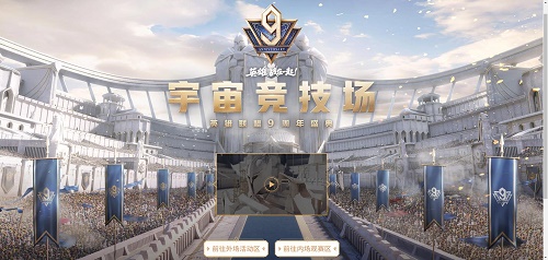 英雄联盟九周年盛典直播在哪看