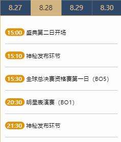 英雄联盟九周年盛典直播在哪看