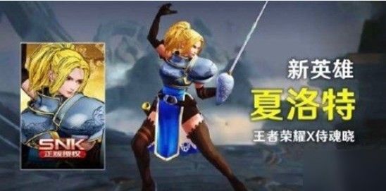王者荣耀夏洛特技能介绍