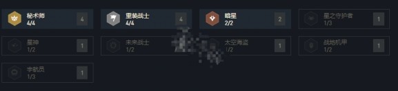 云顶之弈10.16重秘美杜莎怎么玩儿阵容攻略