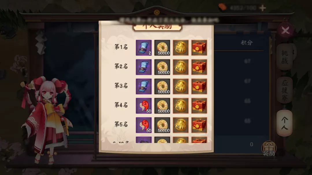 阴阳师百妖之巅2020怎么打