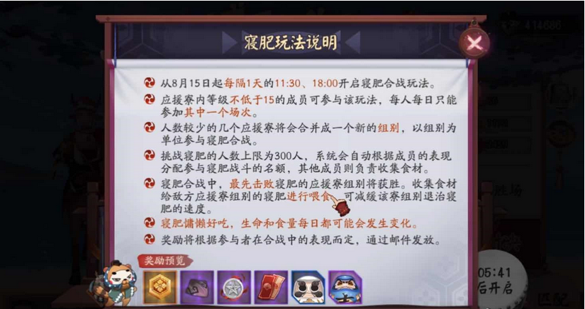 阴阳师寝肥2020阵容攻略