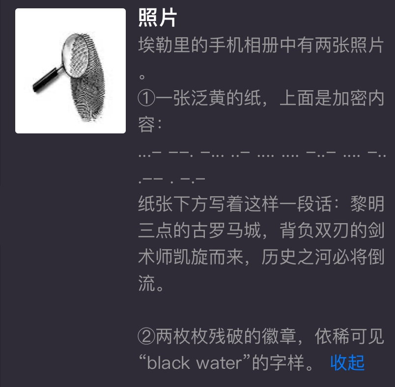 犯罪大师暗中枪手案件最终答案