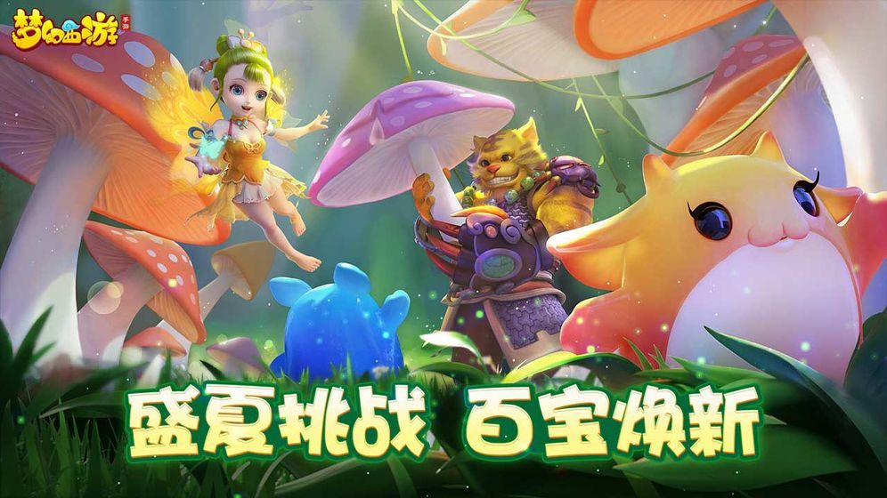 梦幻西游网页版七夕谜题答案是什么