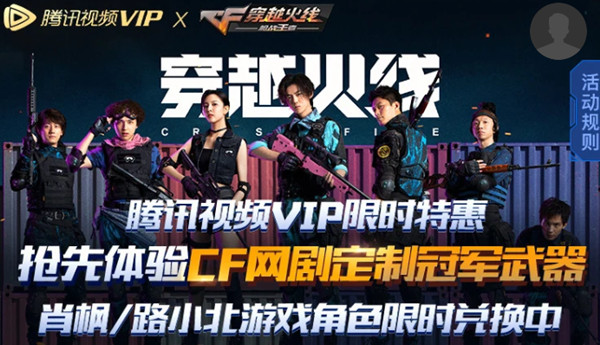 CF网剧冠军武器怎么获得