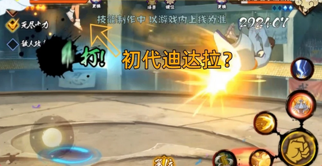 火影忍者手游七尾人柱力技能怎么样