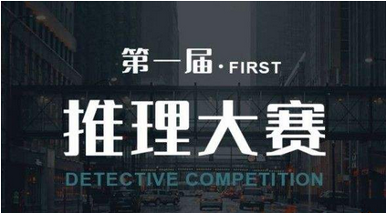 犯罪大师推理大赛第三关答案