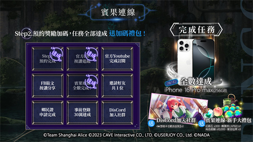 《东方Project》公认二次创作《东方幻想ECLIPSE》7月23日正式上市