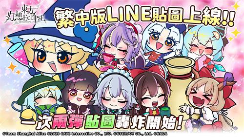 《东方Project》公认二次创作《东方幻想ECLIPSE》7月23日正式上市