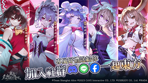 《东方Project》公认二次创作《东方幻想ECLIPSE》7月23日正式上市