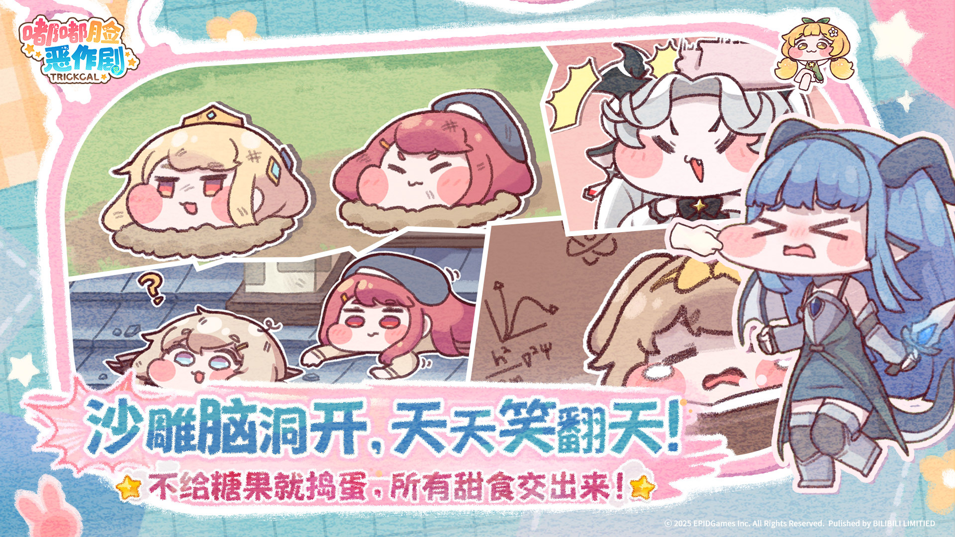 超解压《嘟嘟脸恶作剧》国服预约开启！抢先预约赢Switch2大礼！