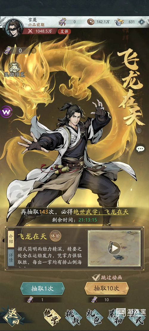 自在江湖武学流派推荐攻略