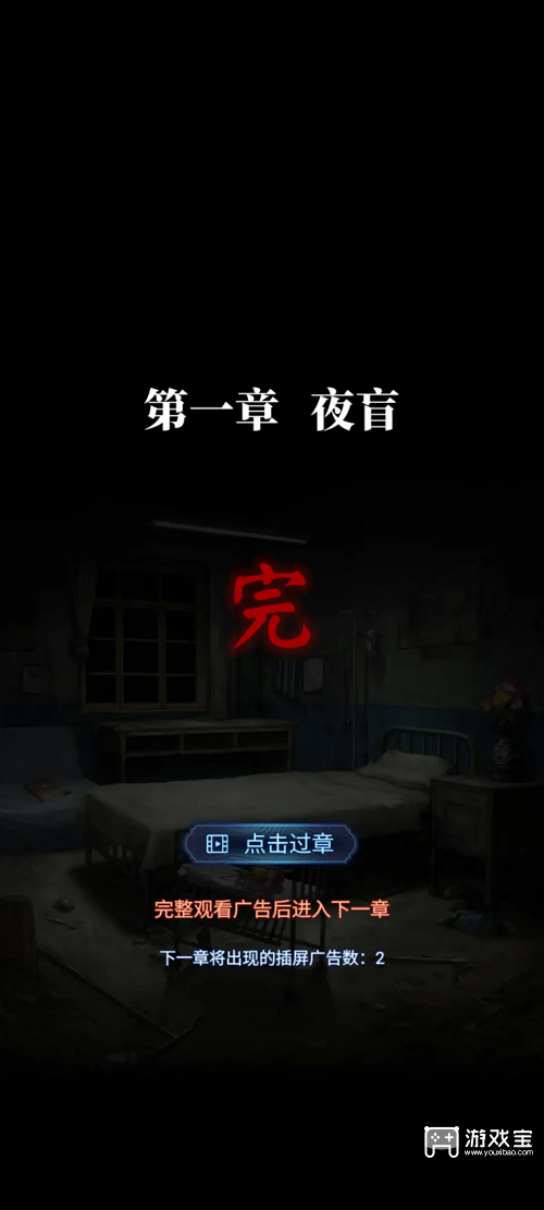 纸嫁衣8千子树第一章攻略速通