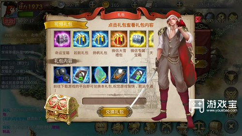 航海霸业高效开局与核心技巧攻略