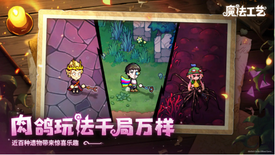 Steam92%特别好评!roguelike精品《魔法工艺》手游版今日首曝开启预约