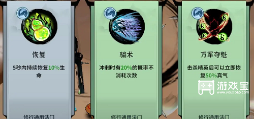 御剑封魔对局技巧萌新必看