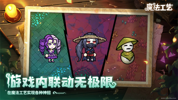 从深海到魔法世界！《魔法工艺》×《潜水员戴夫》联动惊艳亮相BW2025
