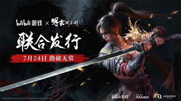 Bilibili World 2025完美收官！bilibili游戏携7款精品独立游戏闪亮登场！