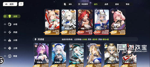 时隙之旅四色新手配队攻略