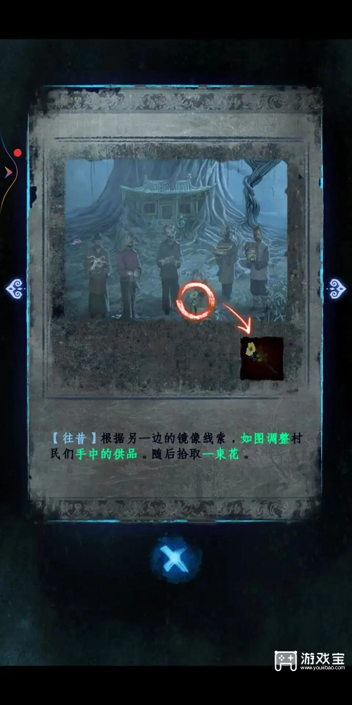 纸嫁衣8千子树第五章攻略