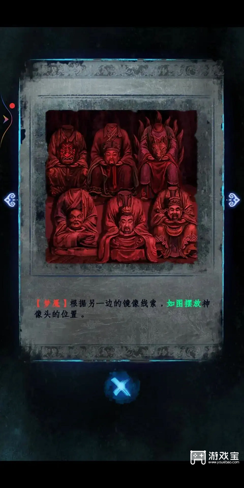 纸嫁衣8千子树第五章攻略