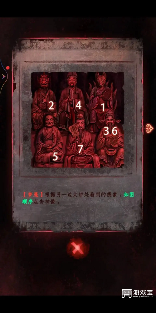 纸嫁衣8千子树第五章攻略