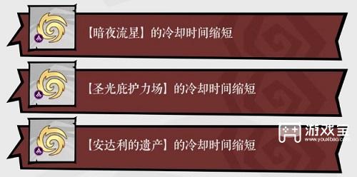 无尽探险队暗影爆发流流派攻略