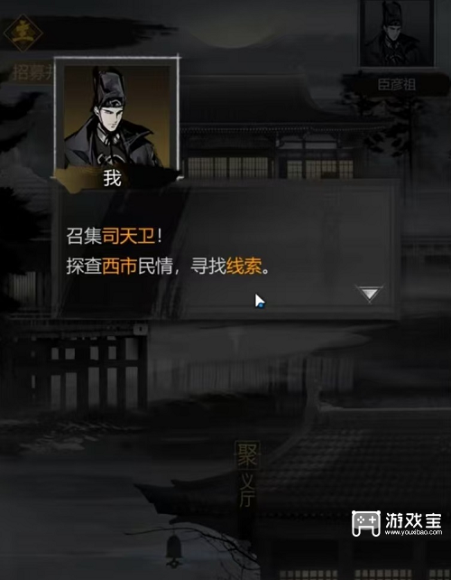 神探诡事录清城山据点奇遇事件等全攻略