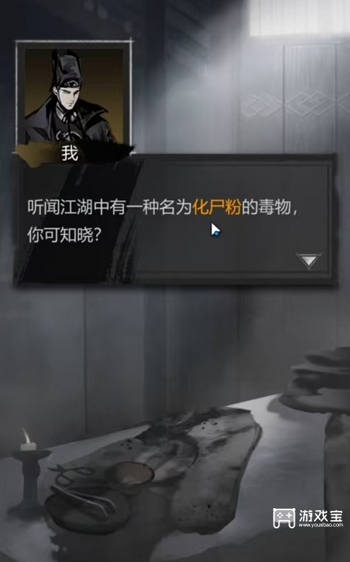 神探诡事录清城山据点奇遇事件等全攻略
