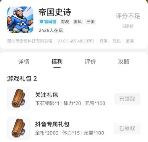 帝国史诗2025兑换码最新汇总
