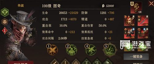龙息神寂毒队阵容搭配攻略