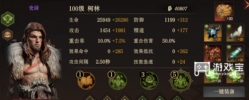 龙息神寂毒队阵容搭配攻略
