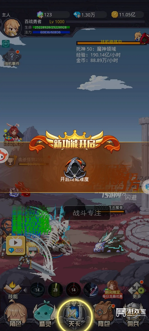 小小勇者萌新天梯速通攻略