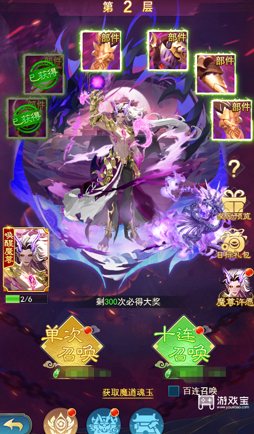 西游仙魔传新区冲榜全攻略