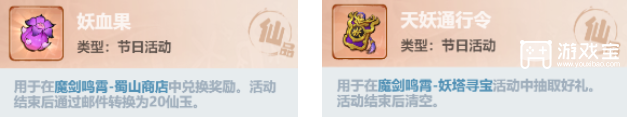 主宰世界魔剑鸣霄保姆级攻略
