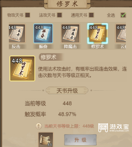道友来挖宝宠物天书搭配攻略