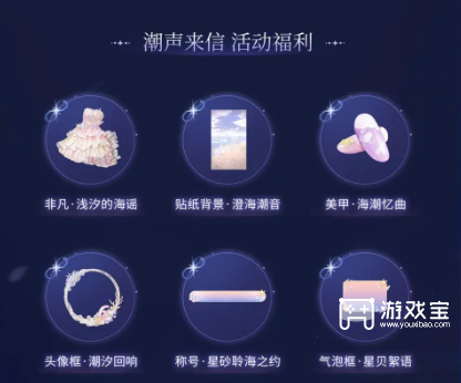 闪耀暖暖六周年活动攻略