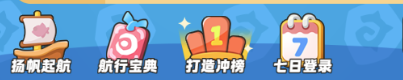 萌兽不要停新手必看冲榜攻略