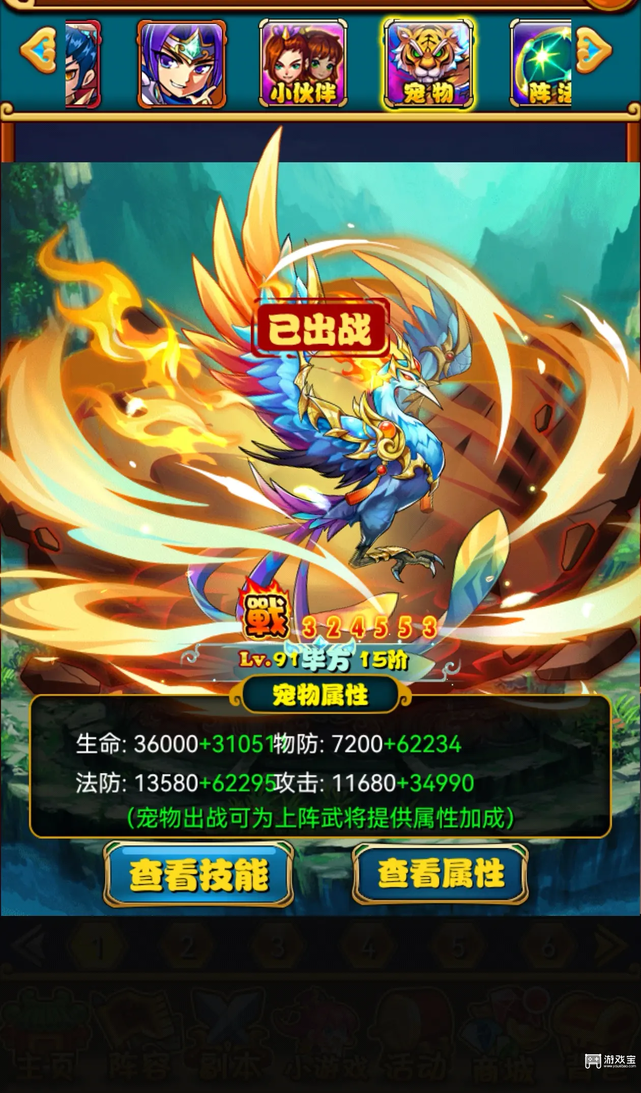 放开那三国七夕盛典玩法攻略