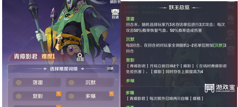 灵兽大冒险镇妖录六层通关攻略