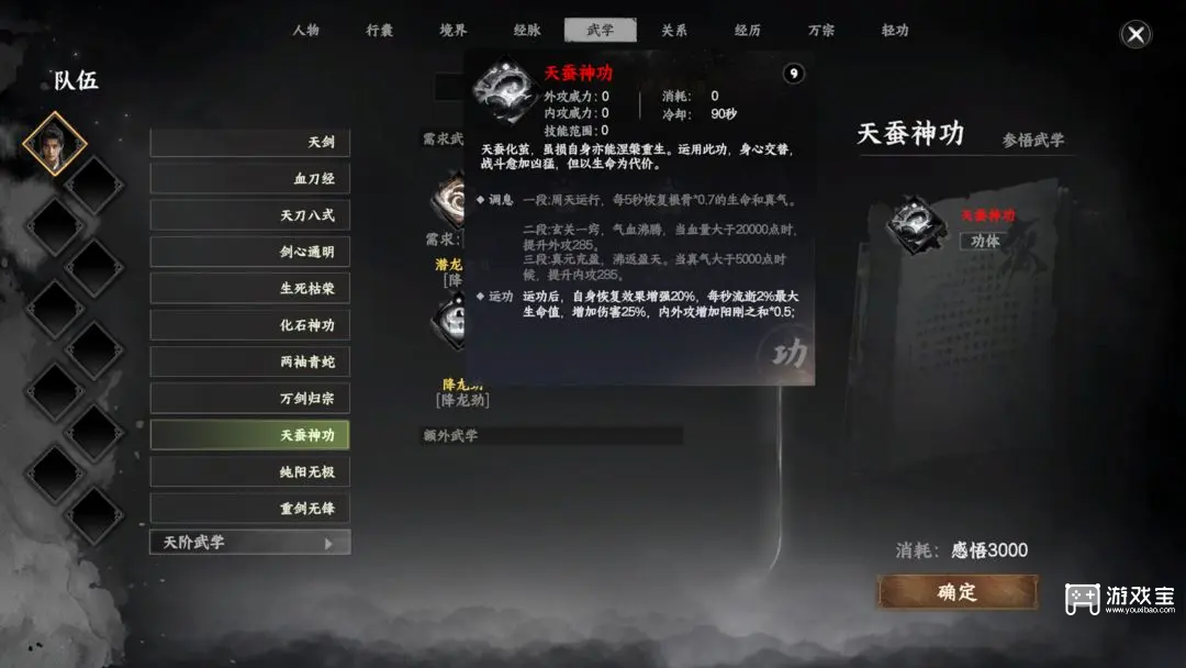 下一站江湖2内功心法获取一览
