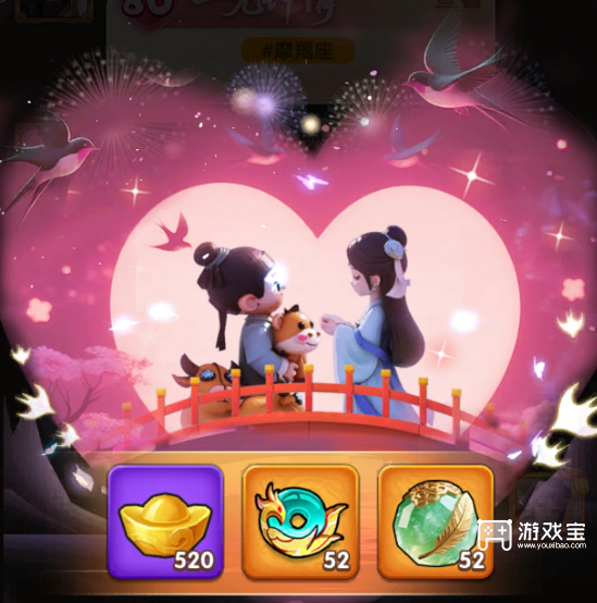 三国冰河时代七夕活动攻略